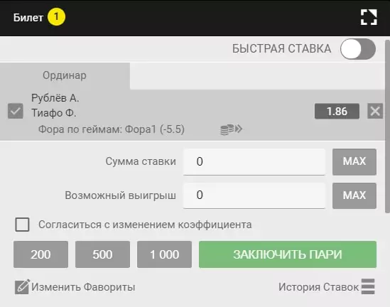Как поставить на теннис в БК BetBoom?