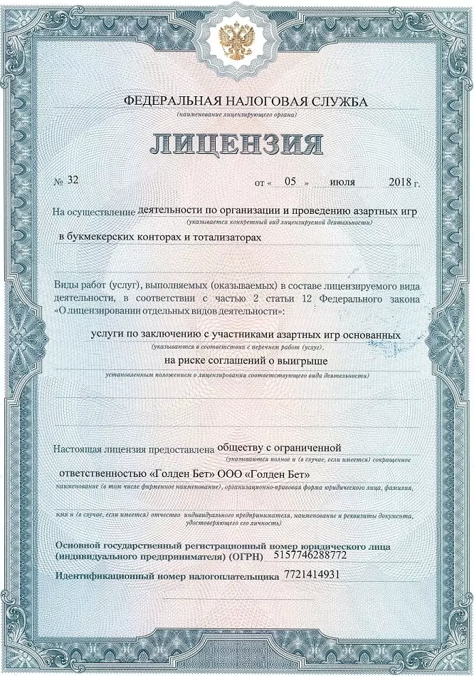 Легальна ли БК bet365 в России?