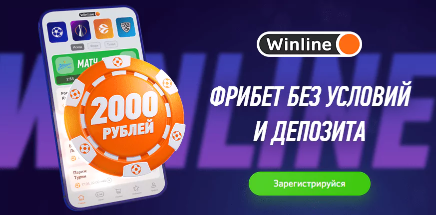 БК Winline не выводит деньги, как быть?