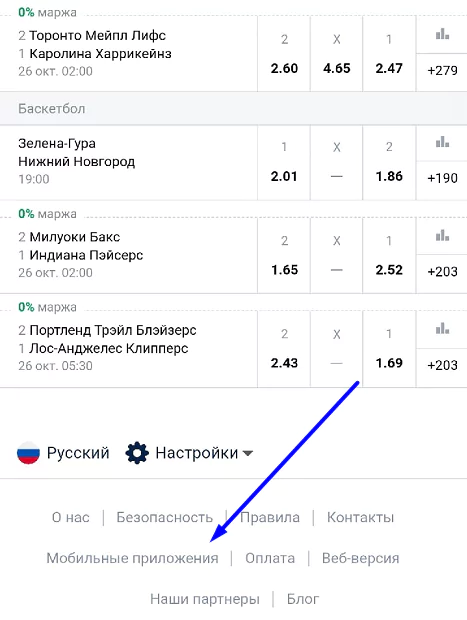Регистрация в Марафон