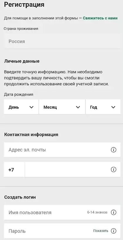 Регистрация в БК Bet365