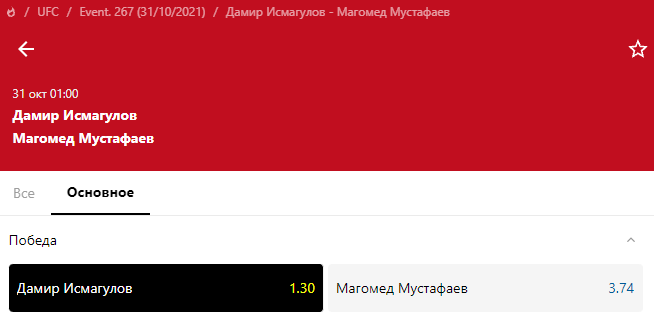 Прогноз на бой Дамир Исмагулов – Магомед Мустафаев