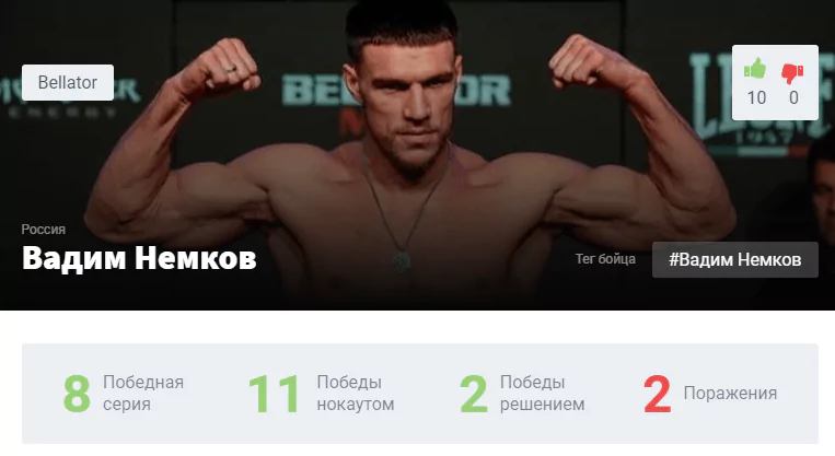 Прогноз на бой Вадим Немков – Юлиус Англикас