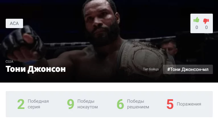 Прогноз на бой Мухумат Вахаев – Тони Джонсон