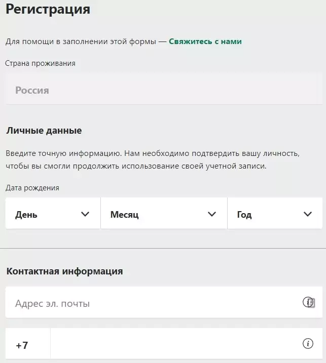 Как начать делать ставки в БК Bet365?
