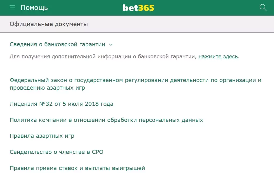 Как найти официальный сайт БК Bet365?