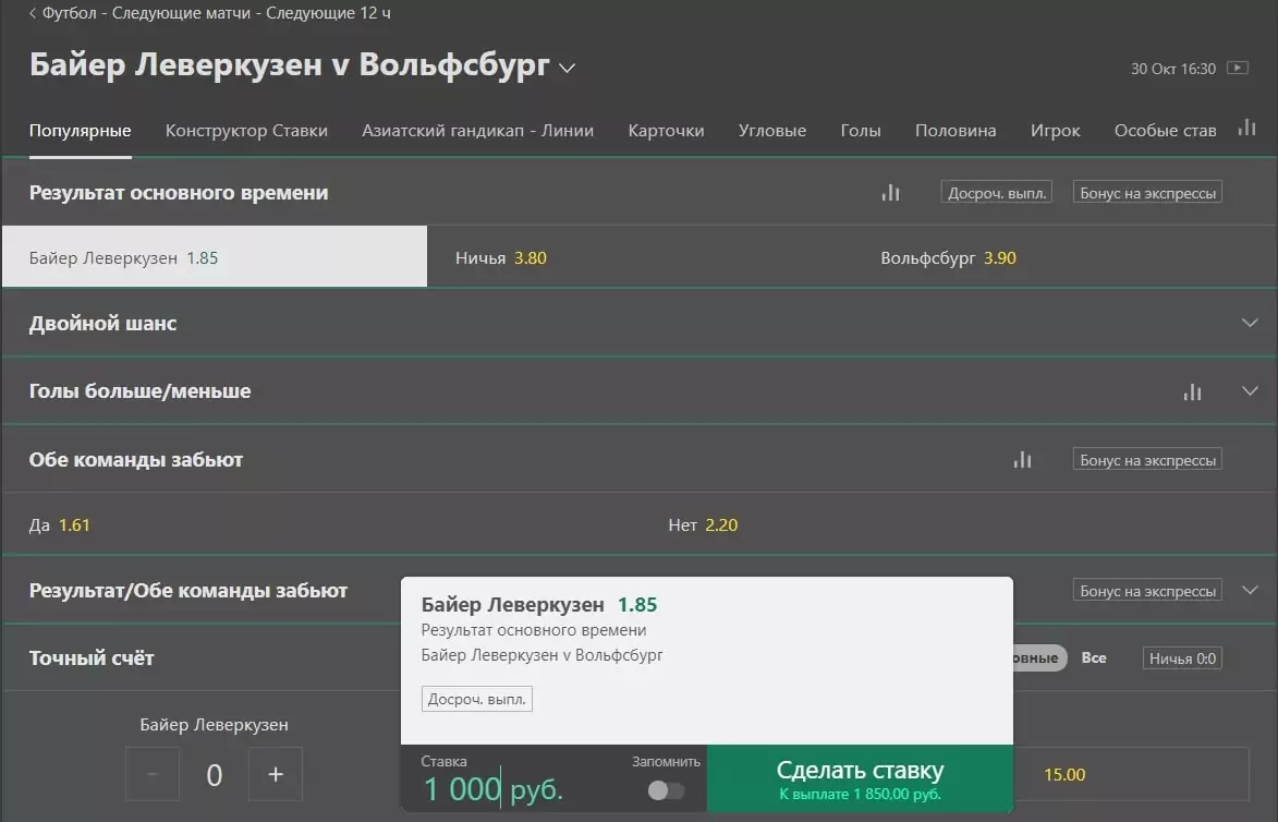 Как начать делать ставки в БК Bet365?
