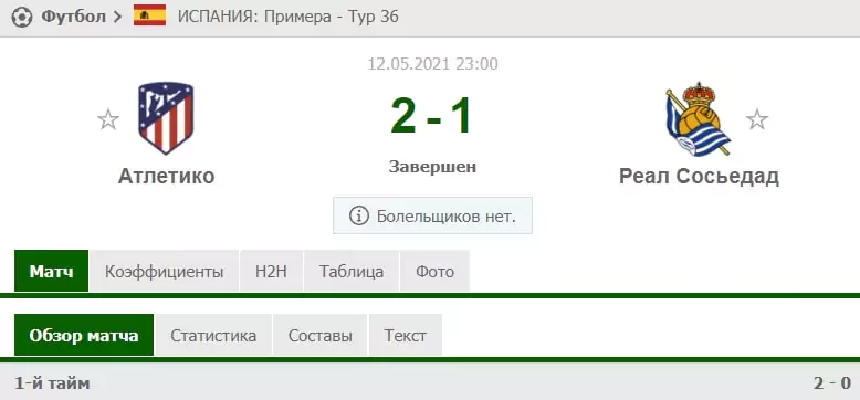 Стратегия «Загон»