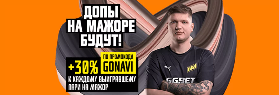 Дайджест новостей букмекеров от 1-го ноября