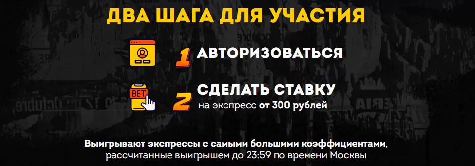 Best Express от БК Olimpbet