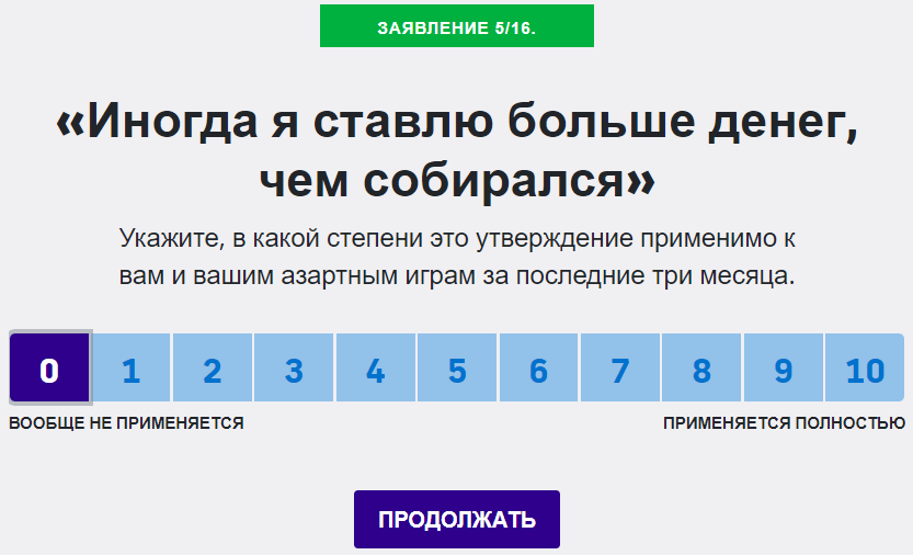 Поддержка зависимых от GamCare