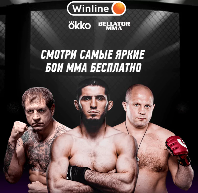 Где смотреть ММА и поп-ММА?