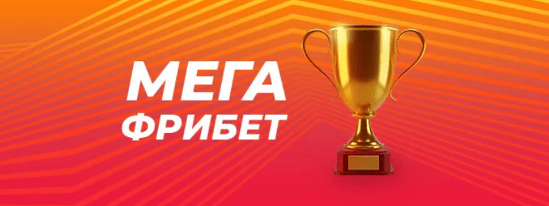 Дайджест новинок букмекерства от 15-го ноября