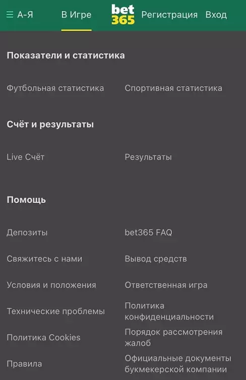 Есть ли у БК bet365 приложения?
