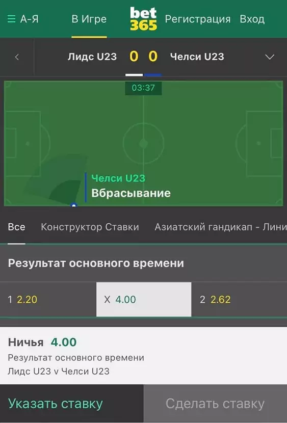 Как найти мобильную версию БК bet365?