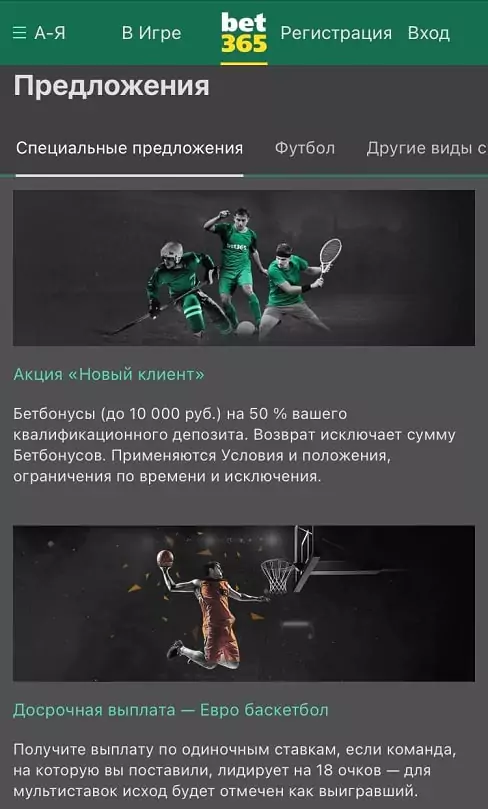 Есть ли у БК bet365 приложения?