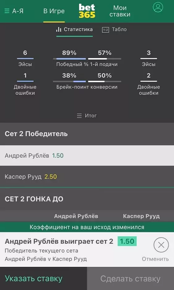 Как найти мобильную версию БК bet365?