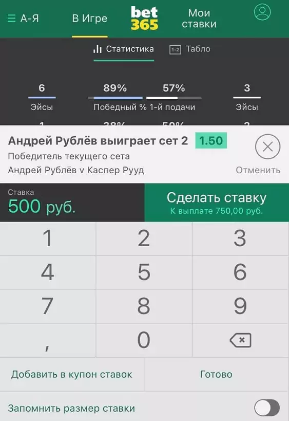 Как найти мобильную версию БК bet365?