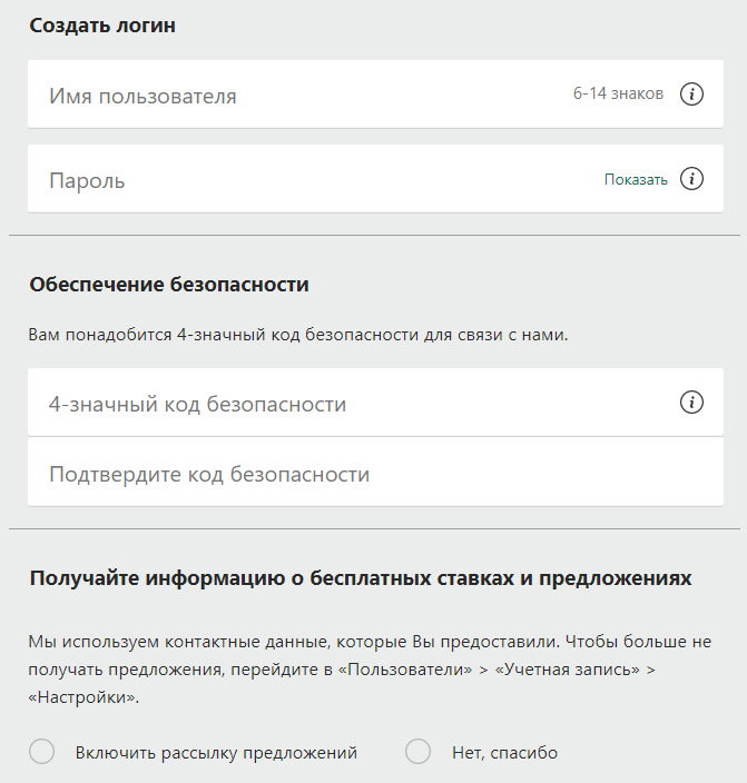 Как зарегистрироваться в БК Bet365?