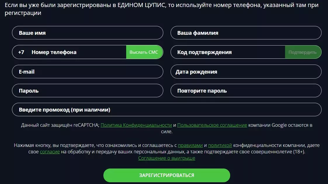 Как создать личный кабинет в БК Астрабет?