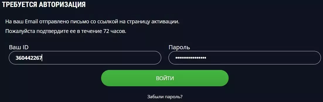 Как создать личный кабинет в БК Астрабет?