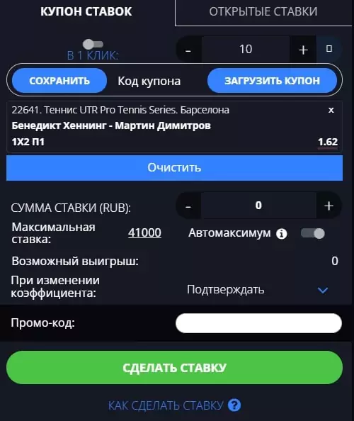 Как делать live-ставки в БК Astrabet?