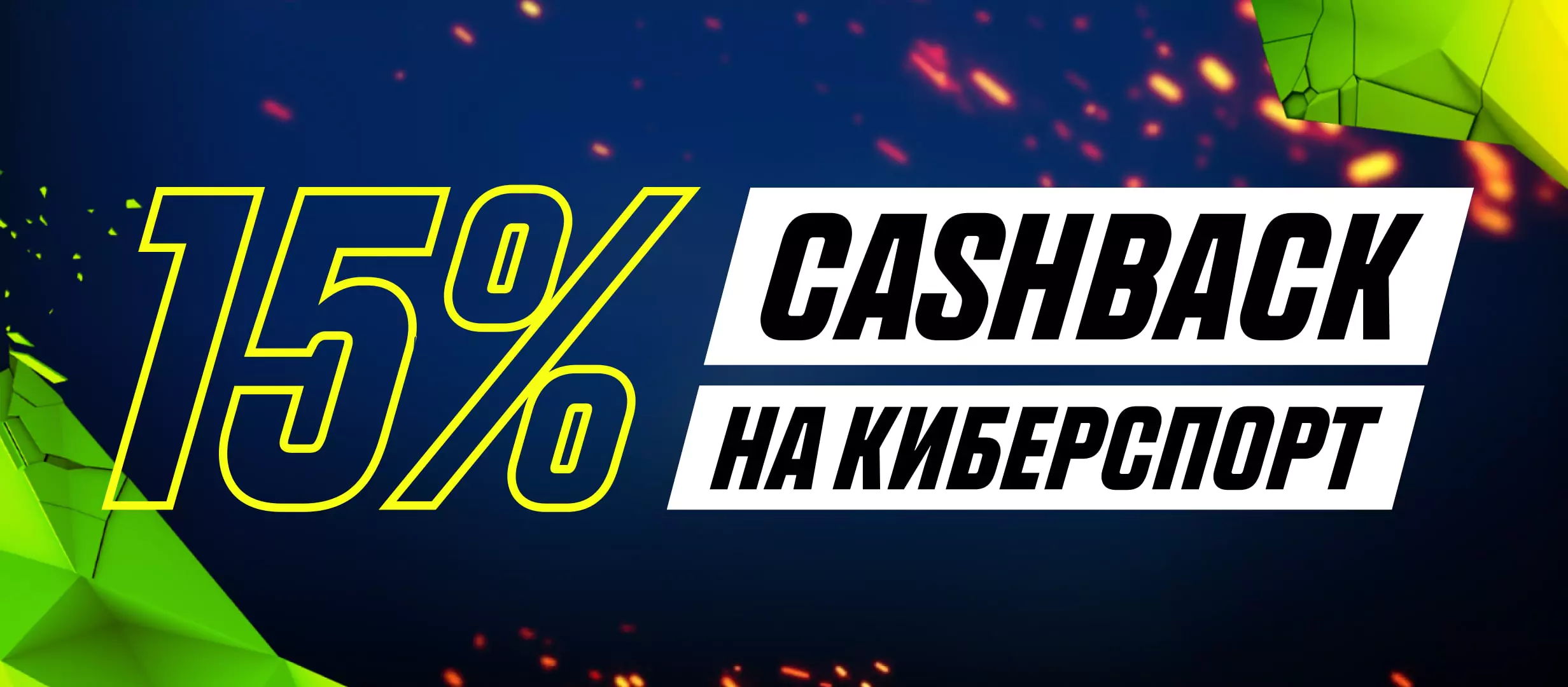 Почему киберспорт – будущее беттинга?