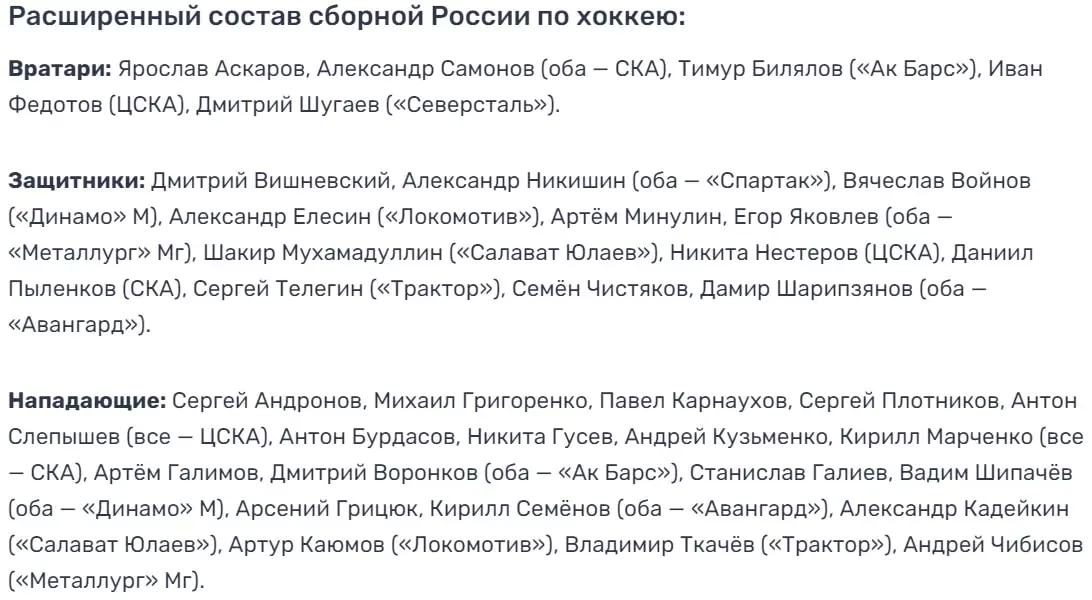 Хоккей на Олимпиаде 2022. Ставки и прогнозы
