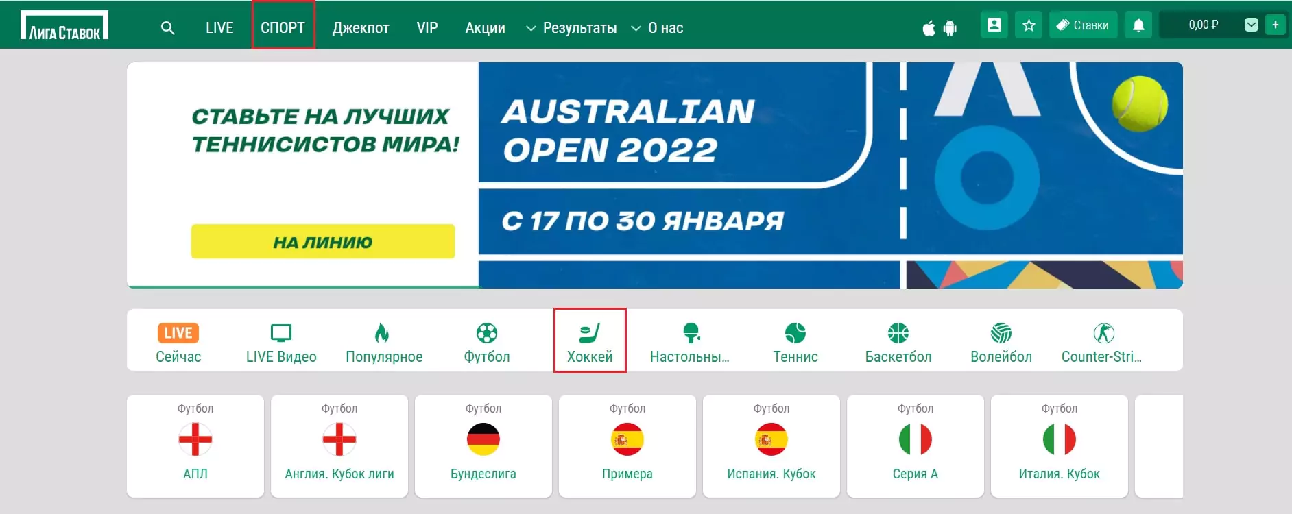Хоккей на Олимпиаде 2022. Ставки и прогнозы