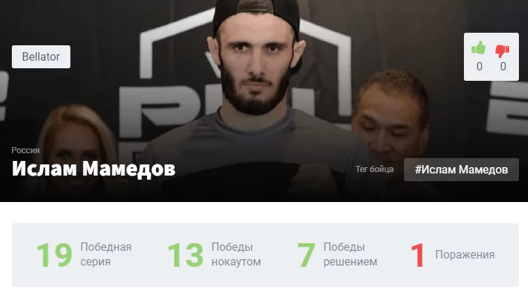 Прогноз на бой Бенсон Хендерсон – Ислам Мамедов