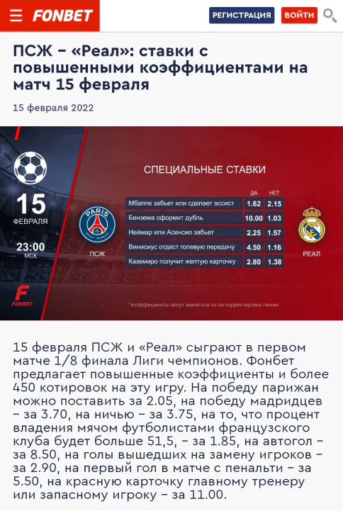 Сравнение бонусов БК