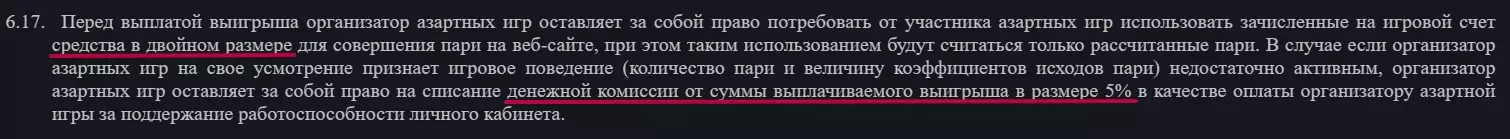 Причины жалоб в службу поддержки БК