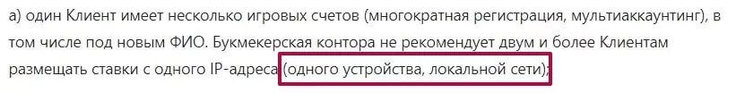 Причины жалоб в службу поддержки БК
