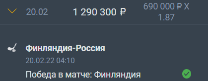 Дайджест новостей легальных БК от 21-го февраля