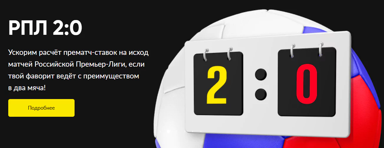 Дайджест новостей букмекерства от 28-го февраля