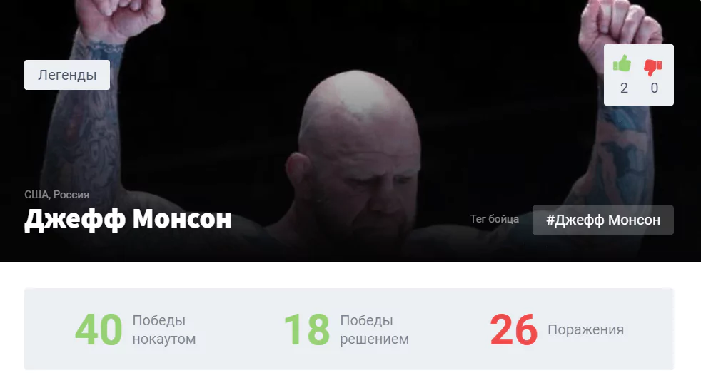 БК Olimpbet покажет бой Емельяненко – Монсон в прямом эфире