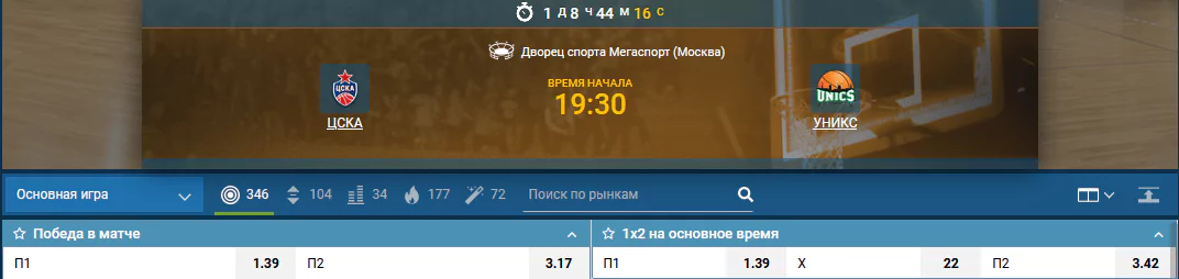 ЦСКА – УНИКС. Прогноз на матч лидеров Единой лиги ВТБ