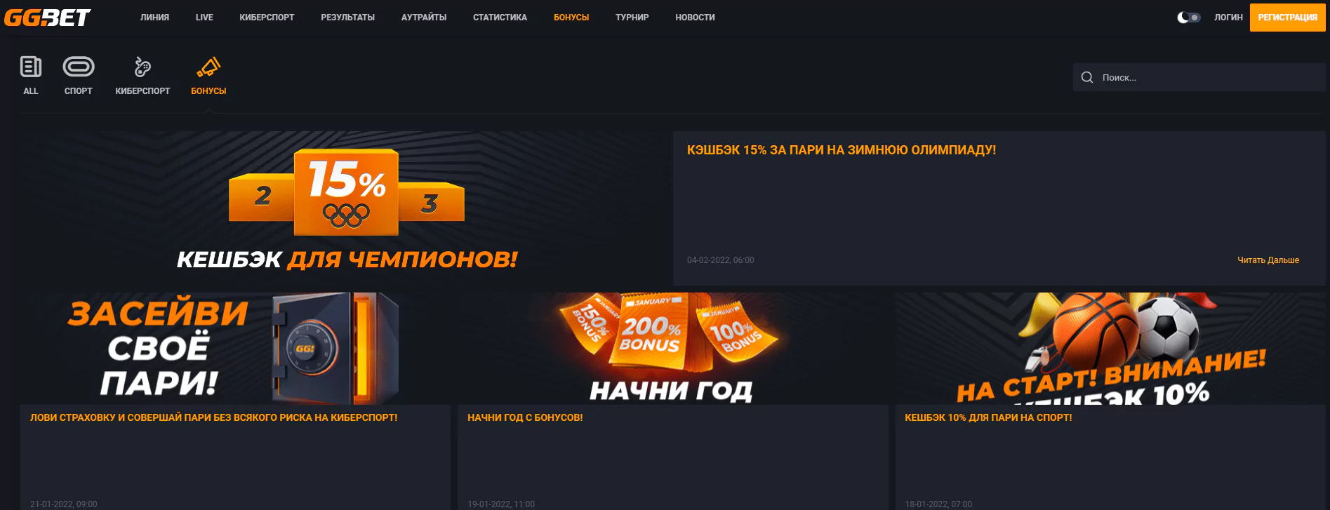 Обзор первого легального киберспортивного букмекера GGBet