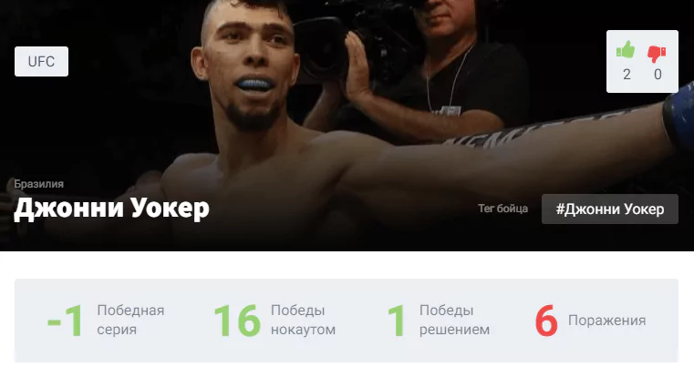 Прогноз на бой Джамаал Хилл – Джонни Уокер