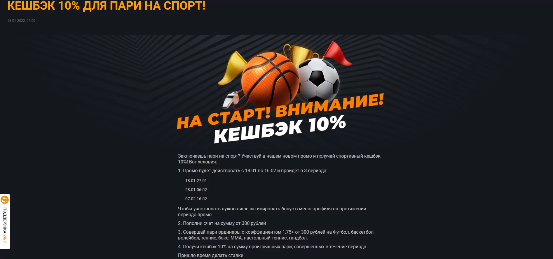 Обзор первого легального киберспортивного букмекера GGBet