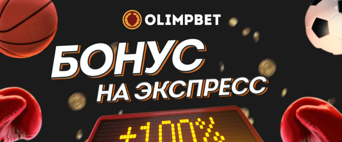 Дайджест новостей букмекеров от 21-го марта