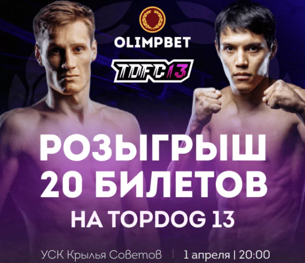 Дайджест новостей букмекеров от 21-го марта