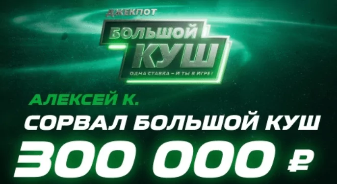 Дайджест новостей букмекеров от 21-го марта