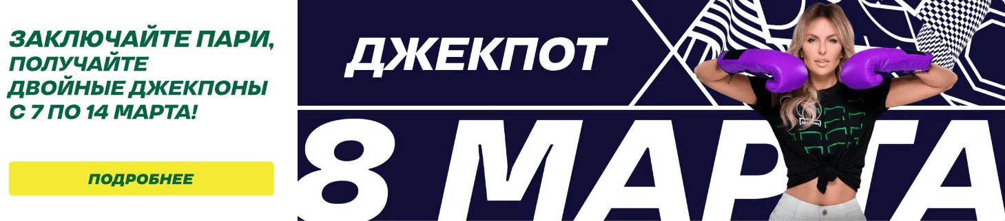 Дайджест новостей БК от 7-го марта