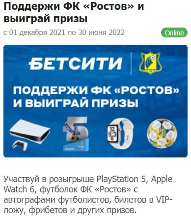 Ловушки и подводные камни для бетторов от БК