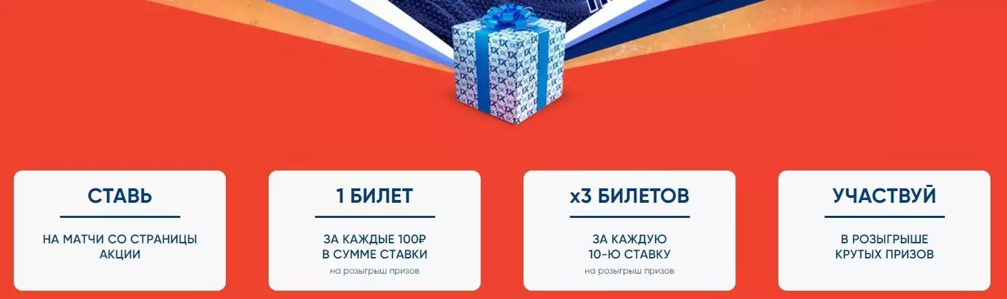 Ловушки и подводные камни для бетторов от БК