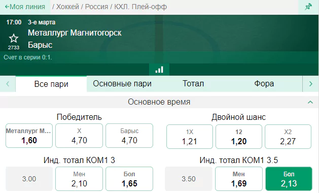 Металлург – Барыс. Возьмёт ли Магнитка реванш за поражение в первом матче?