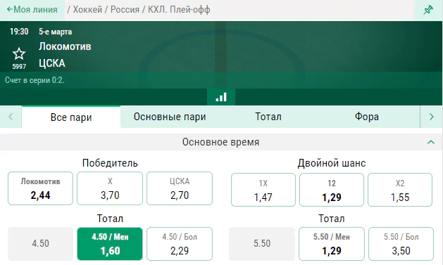 Локомотив – ЦСКА. Прогноз на третий матч 1/8 КХЛ