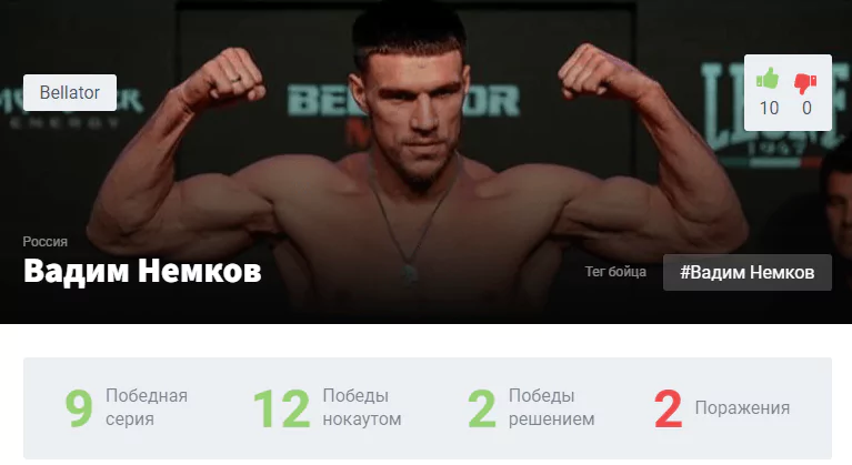 Прогноз боя Вадим Немков – Кори Андерсон