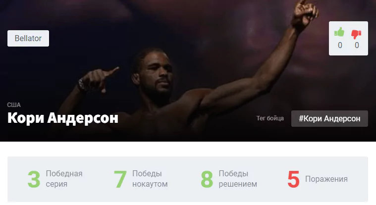 Прогноз боя Вадим Немков – Кори Андерсон